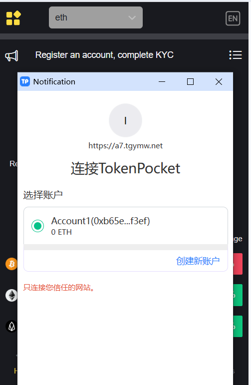 【亲测】DAPP公链ETH链钱包登录/web3虚拟币交易所源码/区块链数字货币交易所平台源码/带搭建教程