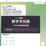 TG机器人源码/自动TRX闪兑机器人源码/带视频搭建教程