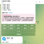 【原创】TG机器人音乐搜索源码/Telegram机器人源码/带视频搭建教程