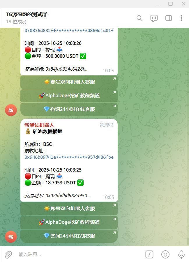 【亲测免费】qc724 bsc链交易监听机器人源码/TG机器人源码/带视频搭建教程