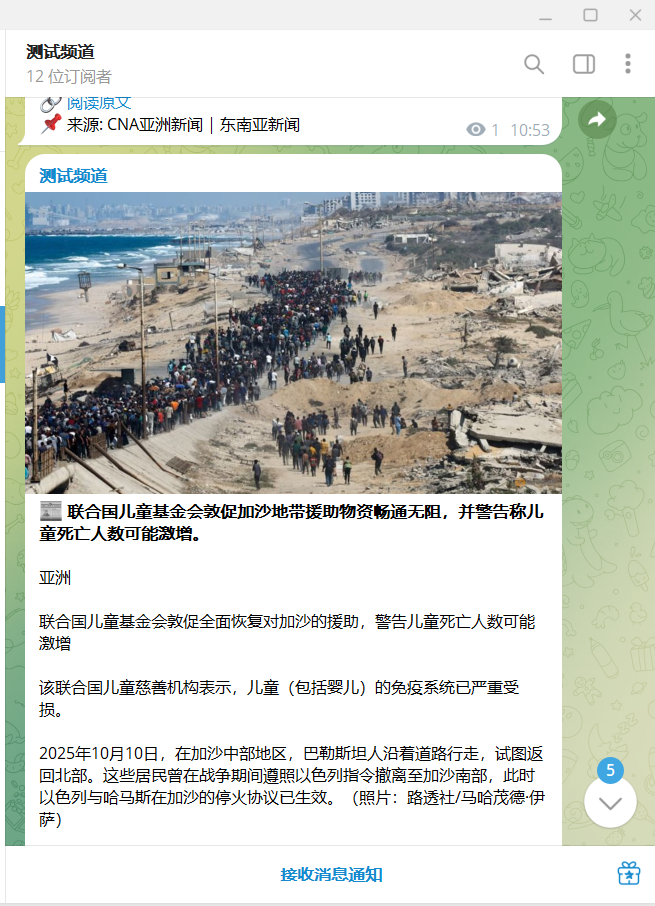 【亲测】qc714新闻爬取机器人源码/自动爬取新闻推送频道/TG机器人源码