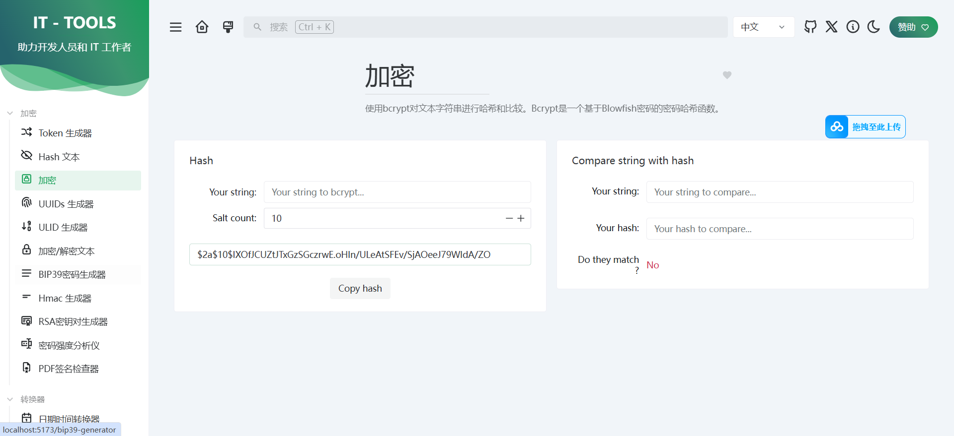 【亲测免费】qc720 it-tools程序员工具箱