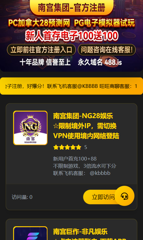 【亲测】qc721软件导航/app下载页/博彩导航