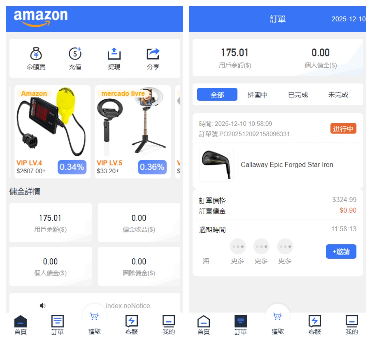 【亲测】qc749海外多语言抢单刷单源码/拼团模式/带搭建教程