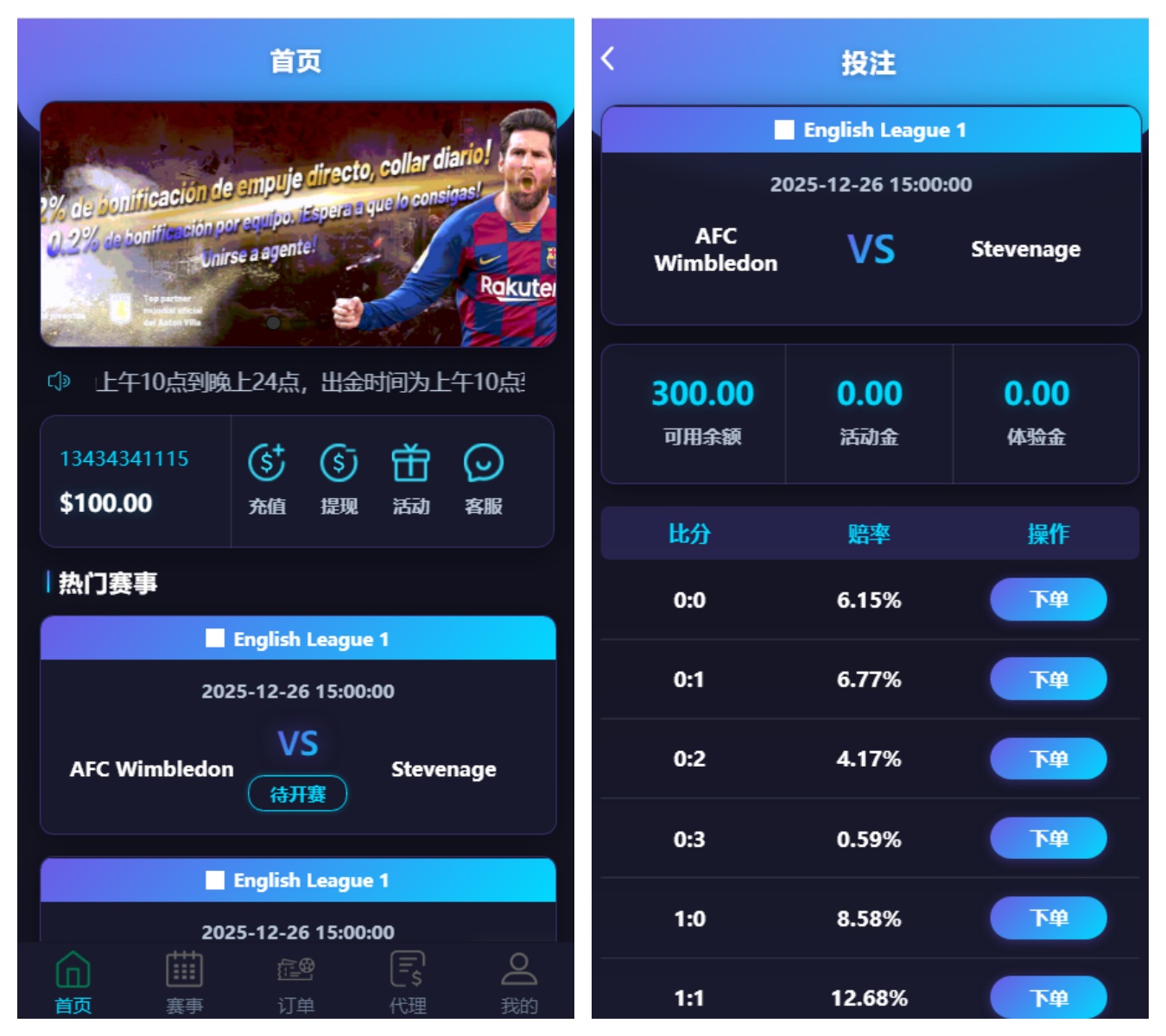 【寄售】js753修复版新UI反波胆源码/修复赛事采集/前端vue开源项目/带视频搭建教程