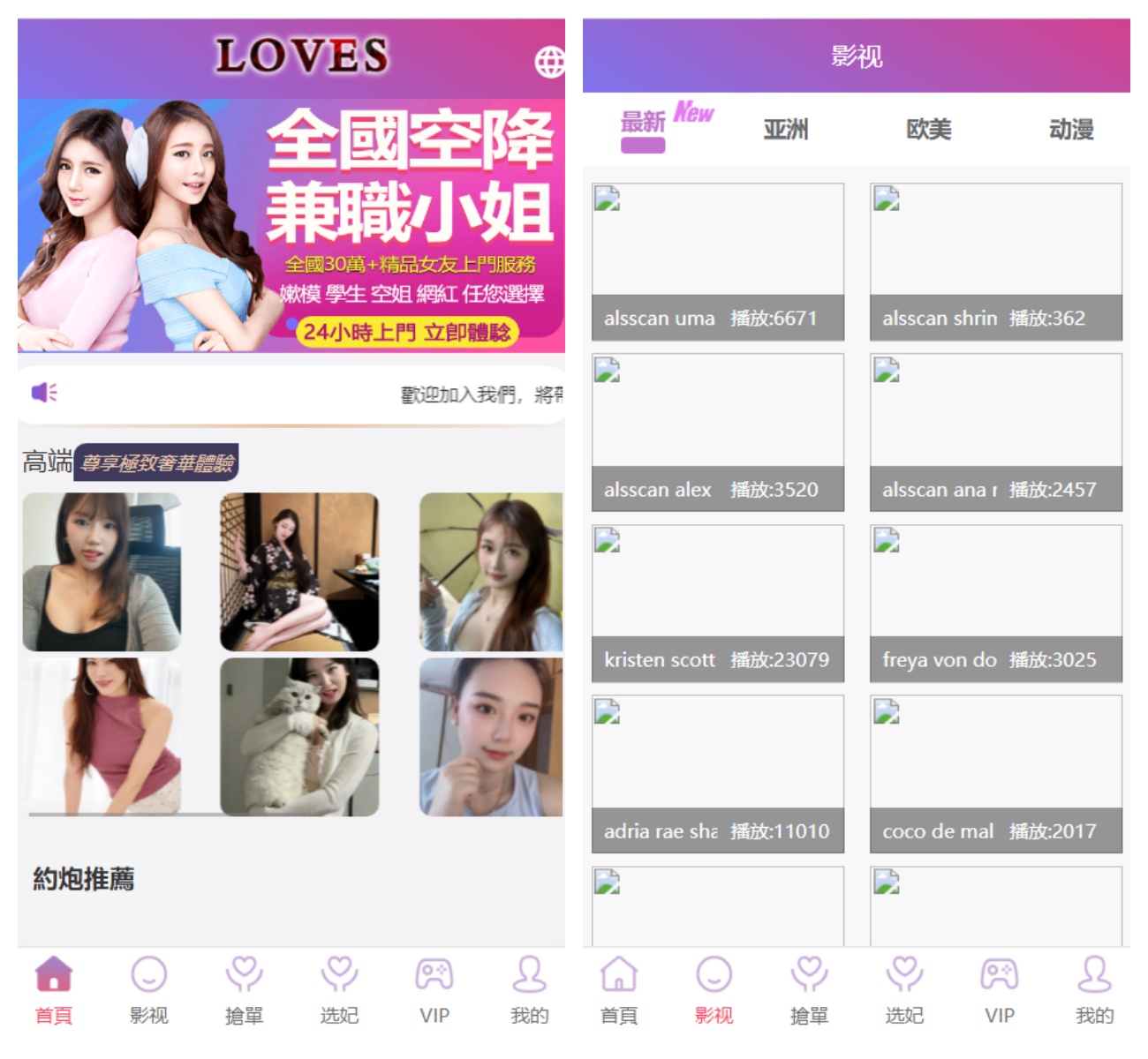 【亲测】qc760独家修复版多语言空降选妃任务刷单源码/叠加组打针刷单源码/前端html+后端PHP