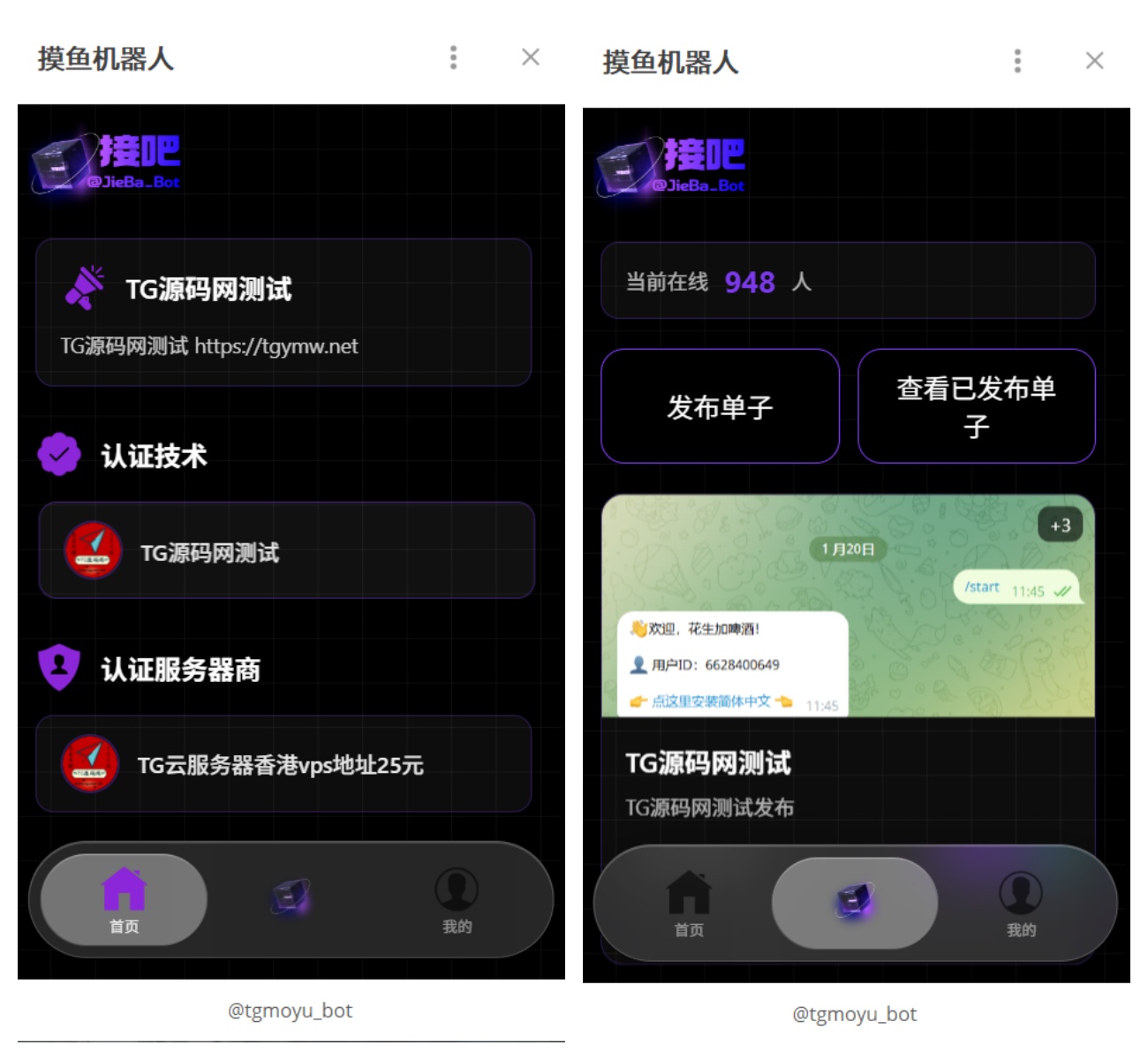 【亲测】qc765接吧任务供需TG小程序源码/Telegram小程序/TG机器人源码/带视频搭建教程