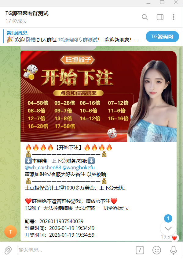 【寄售】js763飞机骰子机器人源码/带控制/Telegram骰子机器人源码/带视频搭建教程