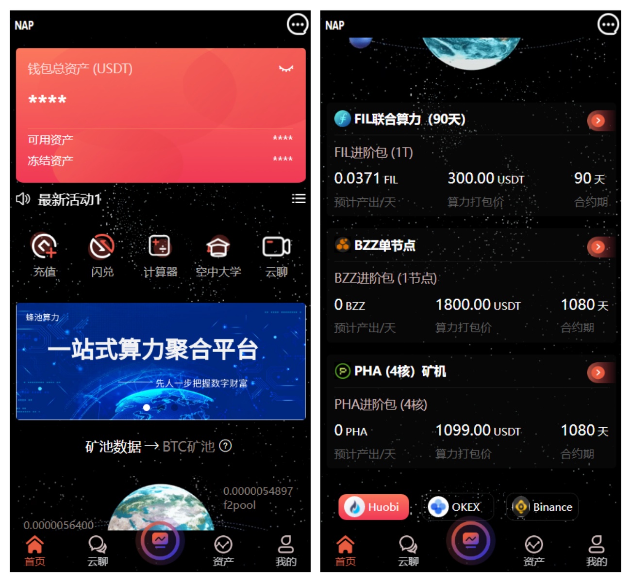 【亲测】qc757多语言算力矿机源码/im即时通讯/FIL线性释放/脚本齐全/带视频搭建教程
